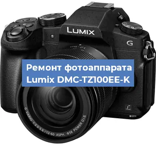 Ремонт фотоаппарата Lumix DMC-TZ100EE-K в Новосибирске